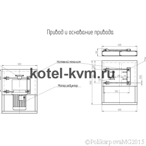 Чертеж привода и основания